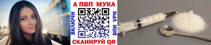 APVP кристаллы Малоархангельск