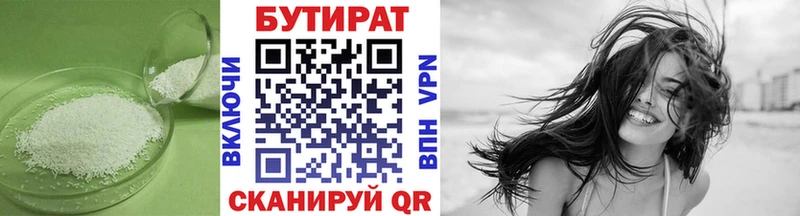 Бутират жидкий экстази  купить наркотик  hydra ТОР  Малоархангельск 