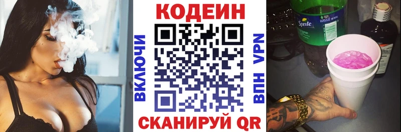 дарнет шоп Малоархангельск Кодеиновый сироп Lean напиток Lean (лин)
