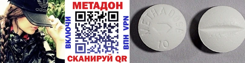 где купить наркоту  Малоархангельск  МЕТАДОН VHQ 